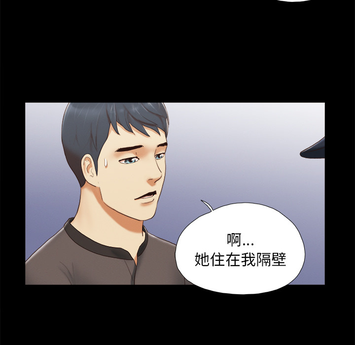 三人行？：23 -三人行？-无名（第10张）