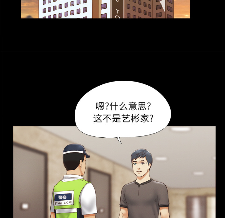 三人行？：23 -三人行？-无名（第12张）