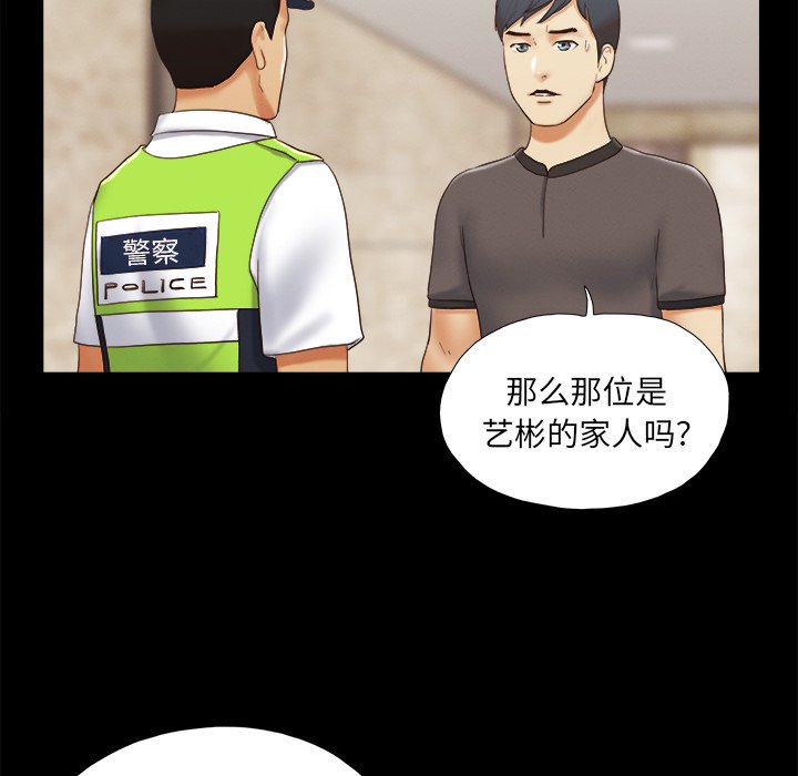 三人行？：23 -三人行？-无名（第14张）