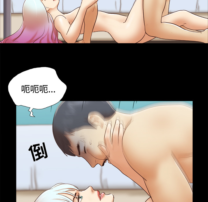 三人行？：26 -三人行？-无名（第20张）