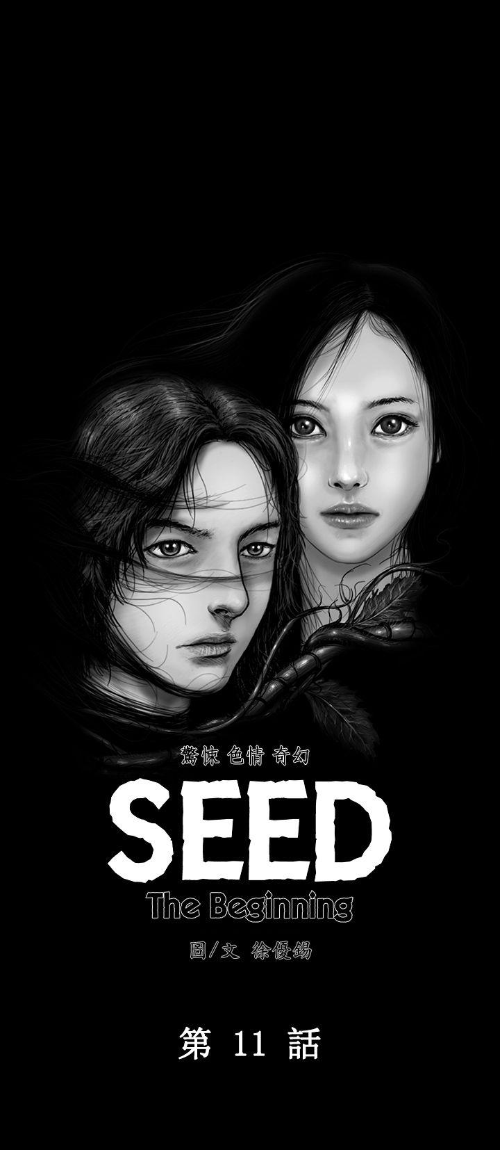 第11话 -SEEDTheBeginning-无名（第9张）