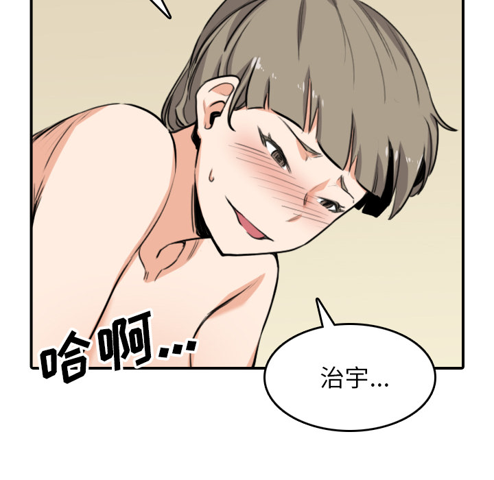 色花穴【完结】：60 -色花穴-无名（第14张）