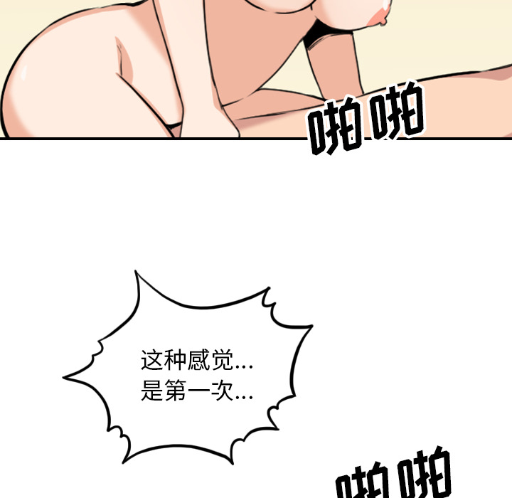 色花穴【完结】：60 -色花穴-无名（第16张）