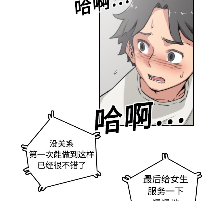 色花穴：12 -色花穴-无名（第19张）