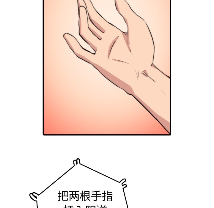 色花穴：12 -色花穴-无名（第23张）