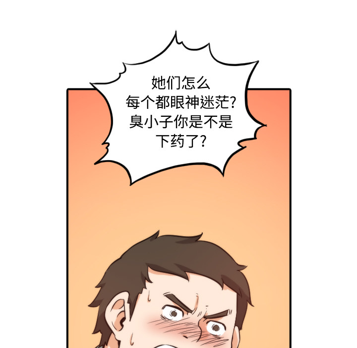 色花穴：28 -色花穴-无名（第11张）