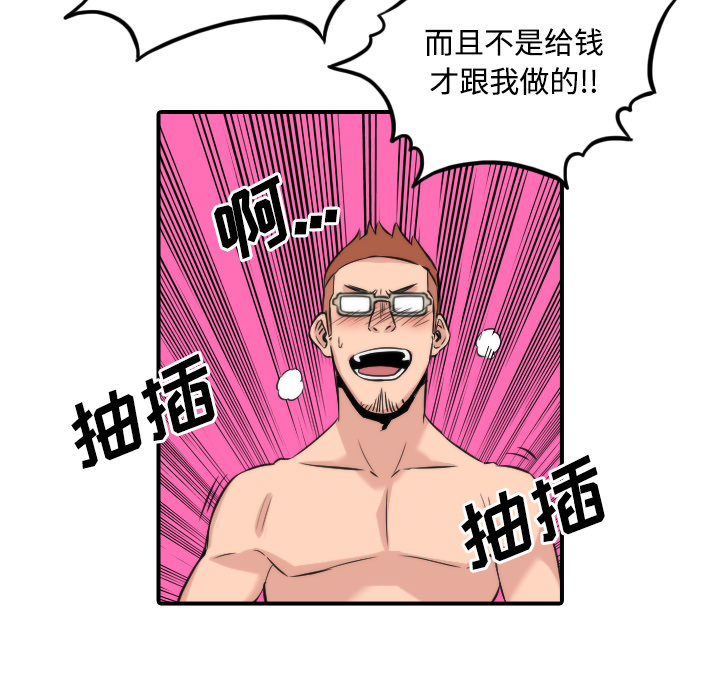 色花穴：28 -色花穴-无名（第23张）