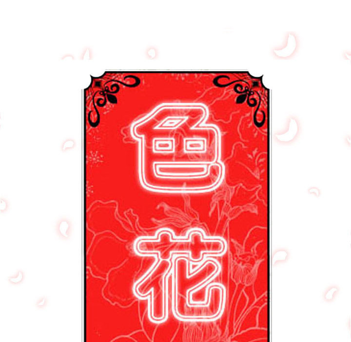 色花穴：34 -色花穴-无名（第14张）