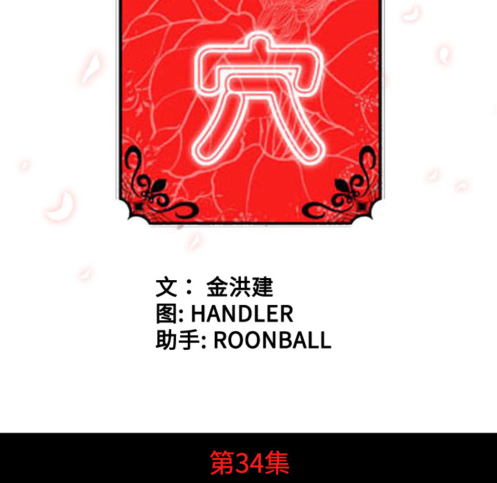 色花穴：34 -色花穴-无名（第15张）