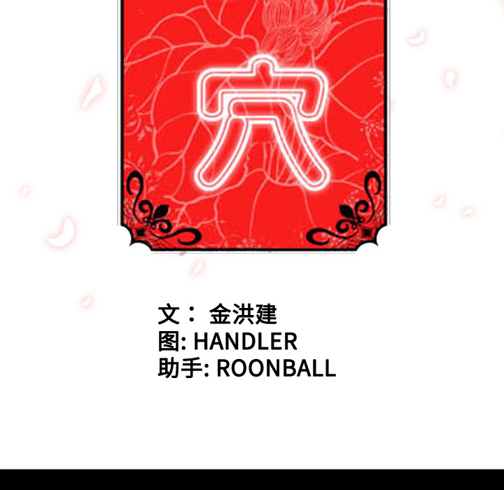 色花穴：43 -色花穴-无名（第22张）