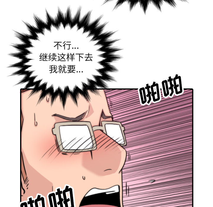 色花穴：44 -色花穴-无名（第14张）