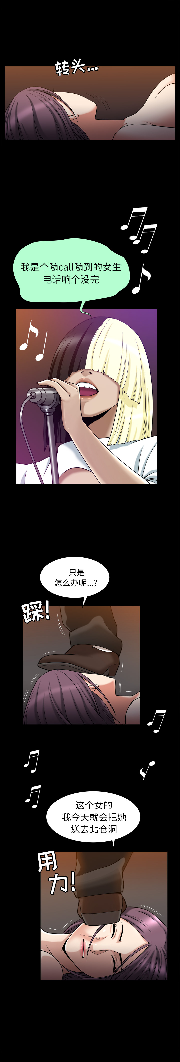 善良的她：8 -善良的她-无名（第18张）