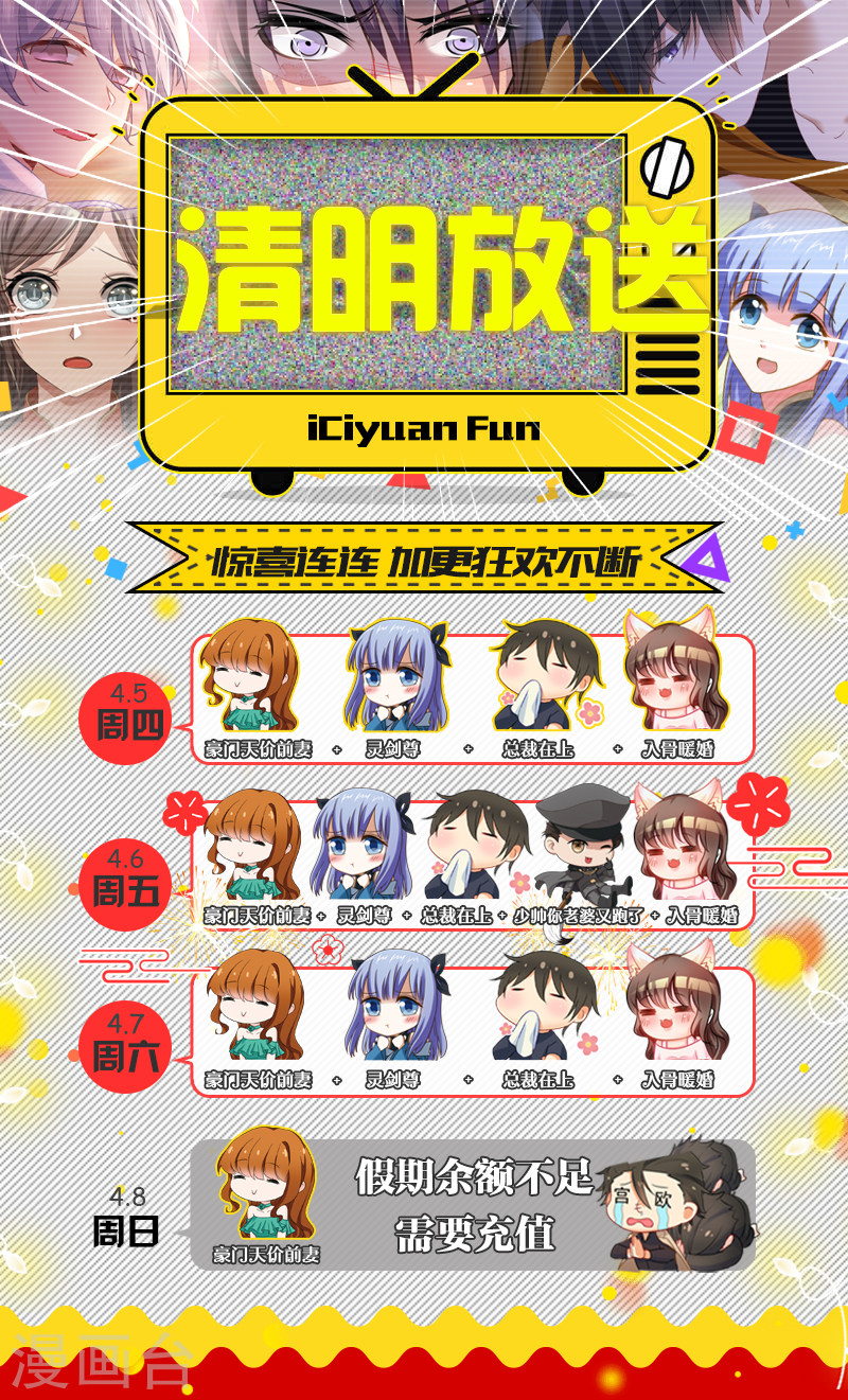 第32话 三姨太的过去-少帅你老婆又跑了-iCiyuan动漫（第9张）