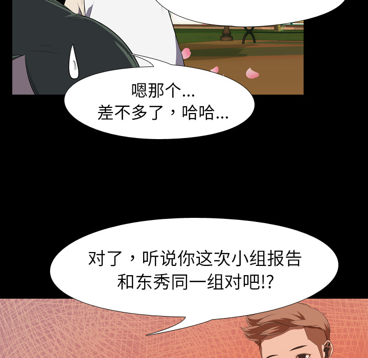 生存游戏：3 -生存游戏-无名（第17张）