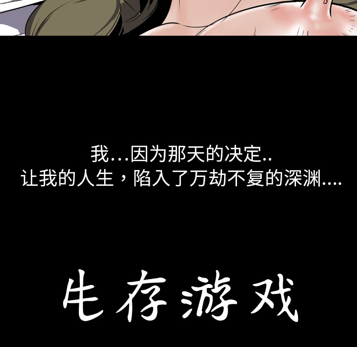 生存游戏：4 -生存游戏-无名（第7张）