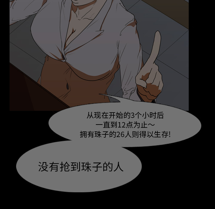 生存游戏：19 -生存游戏-无名（第12张）