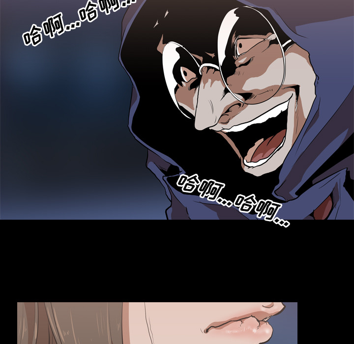 生存游戏：29 -生存游戏-无名（第13张）