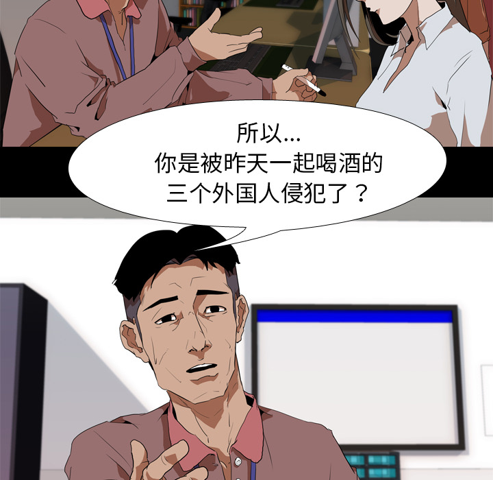 生存游戏：33 -生存游戏-无名（第10张）