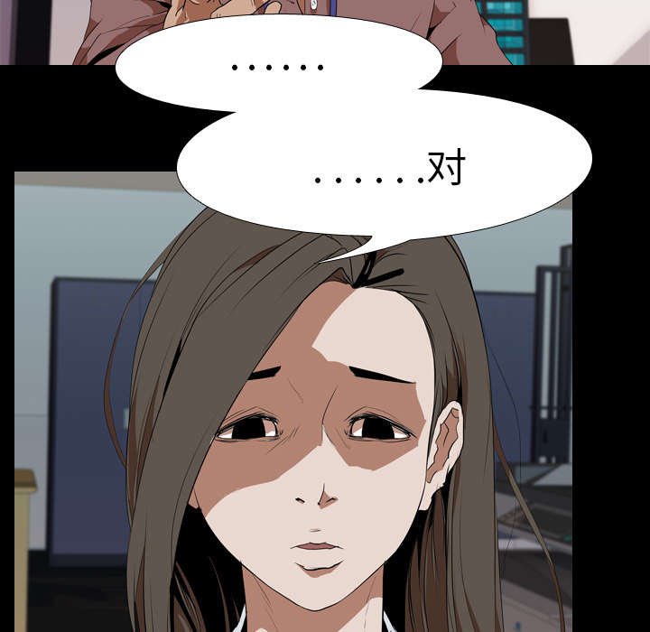 生存游戏：33 -生存游戏-无名（第11张）