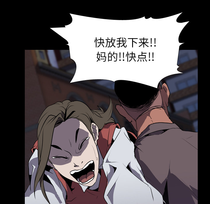 生存游戏：32 -生存游戏-无名（第15张）