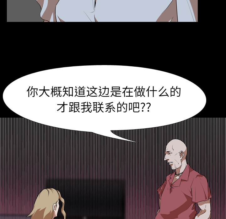 生存游戏：48 -生存游戏-无名（第22张）