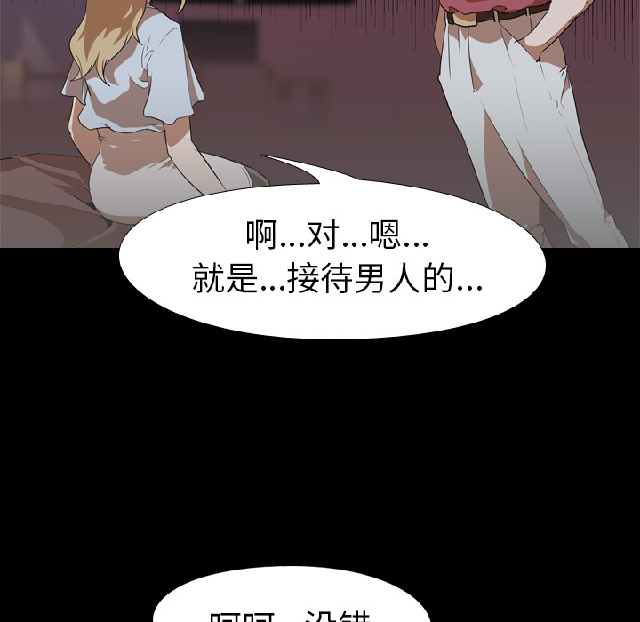 生存游戏：48 -生存游戏-无名（第23张）