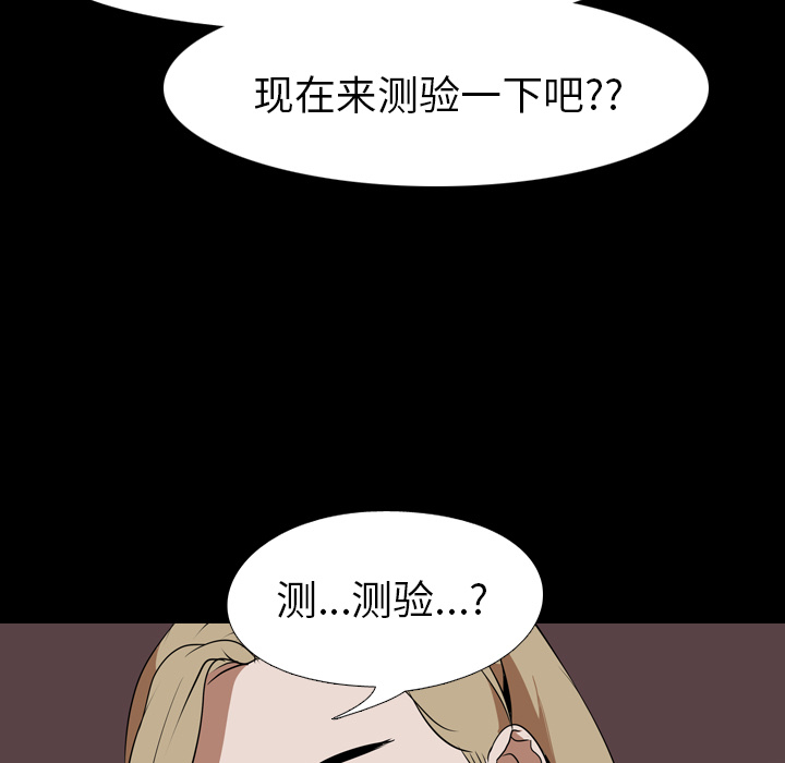 生存游戏：48 -生存游戏-无名（第25张）