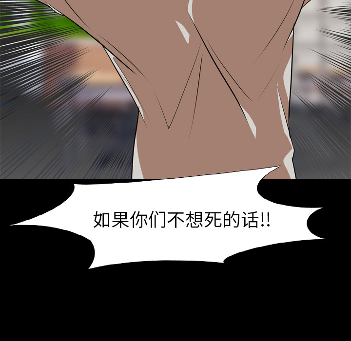 生存游戏：59 -生存游戏-无名（第26张）