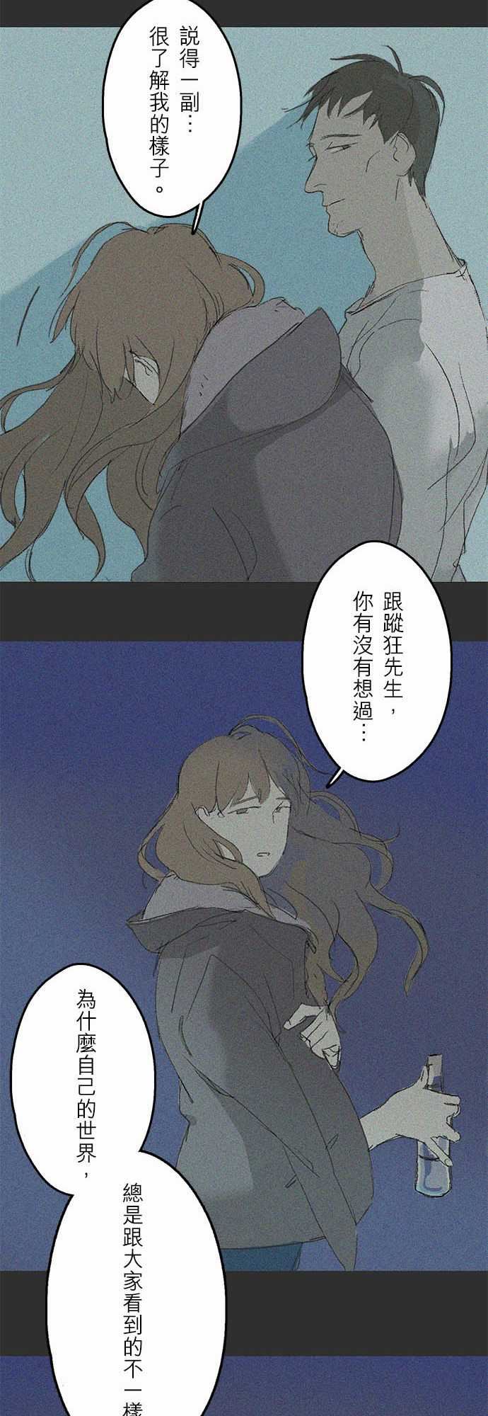 失衡線：失真的輪廓#04 -失衡線-无名（第8张）