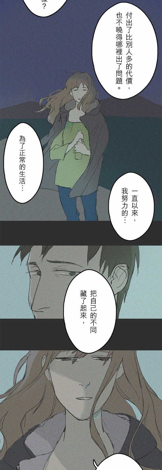 失衡線：失真的輪廓#04 -失衡線-无名（第9张）