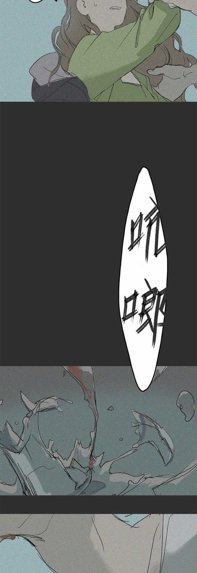 失衡線：失真的輪廓#04 -失衡線-无名（第11张）