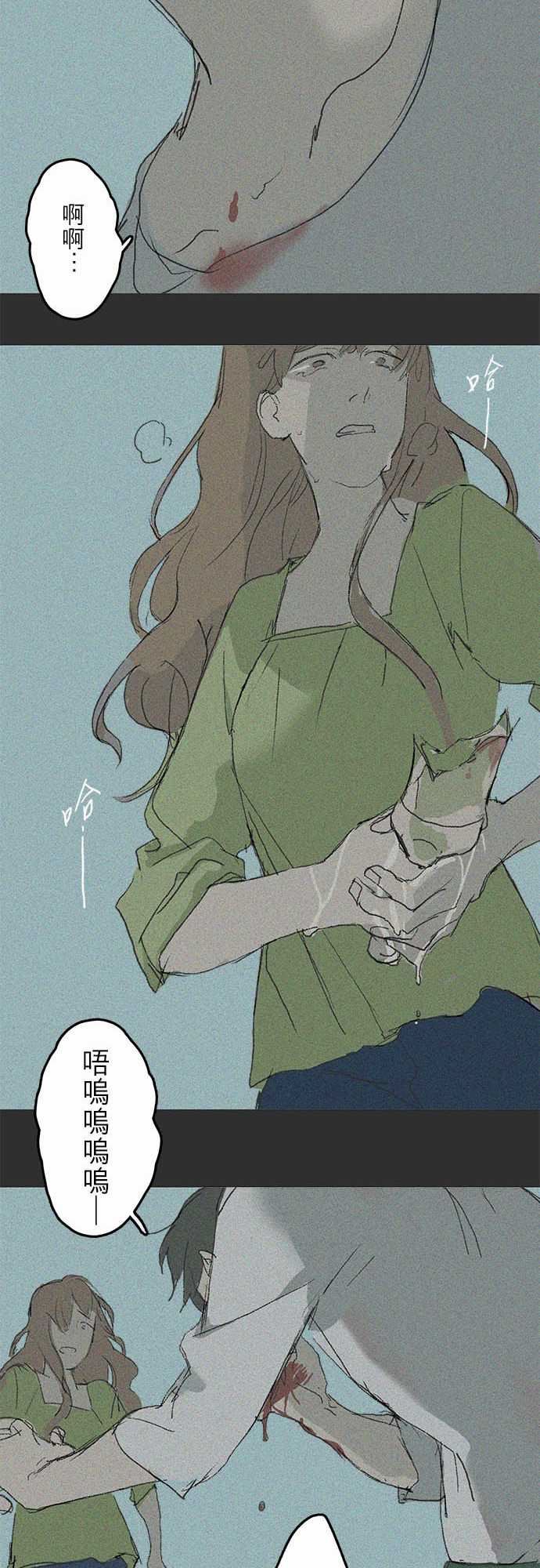 失衡線：失真的輪廓#04 -失衡線-无名（第12张）