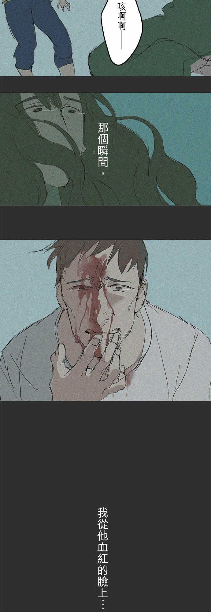 失衡線：失真的輪廓#04 -失衡線-无名（第13张）