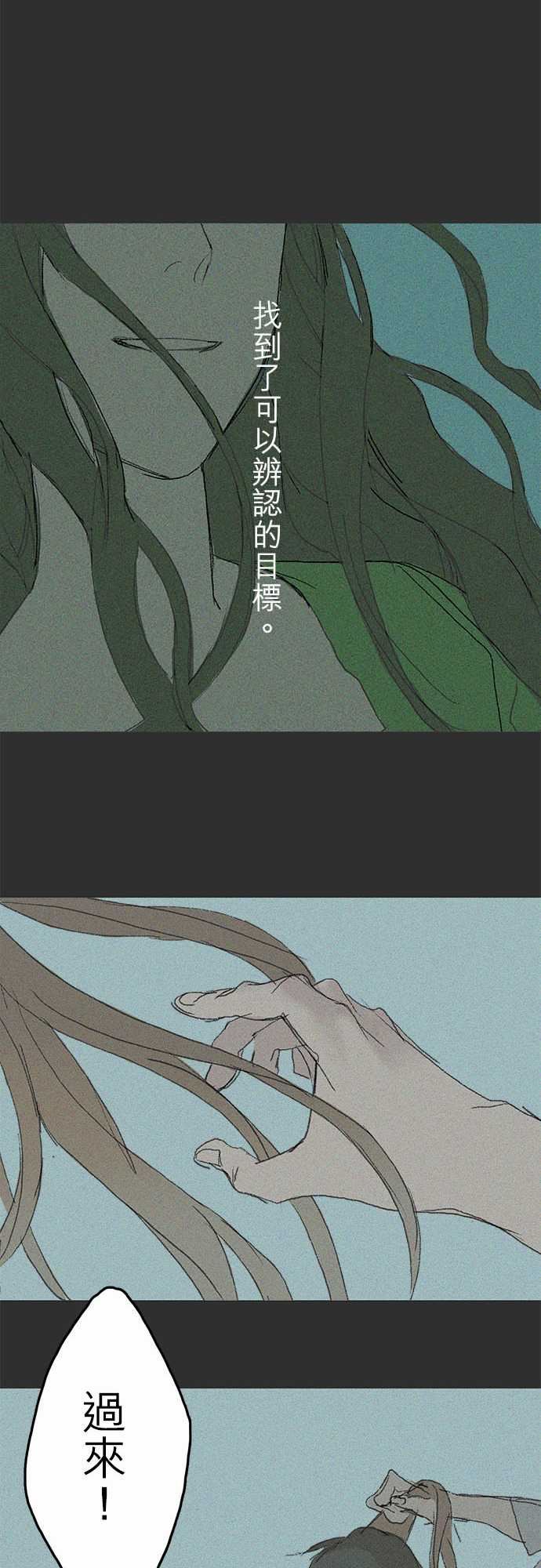 失衡線：失真的輪廓#04 -失衡線-无名（第14张）