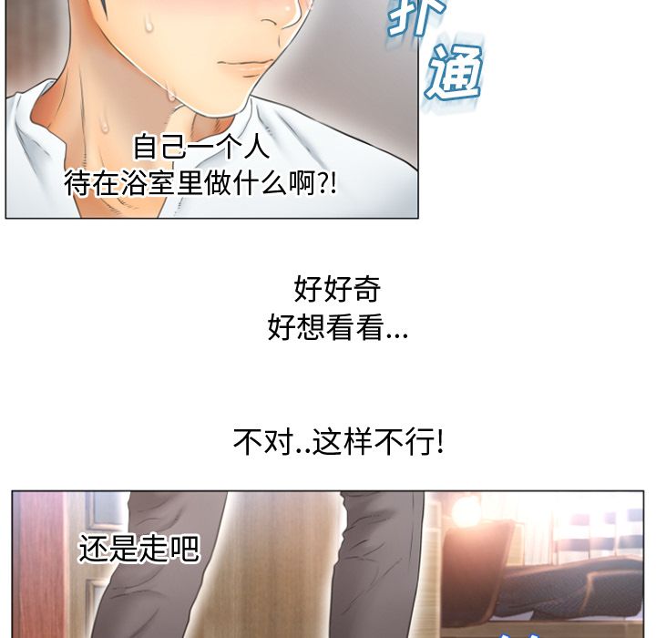 湿乐园:第74话 -湿乐园-无名（第20张）