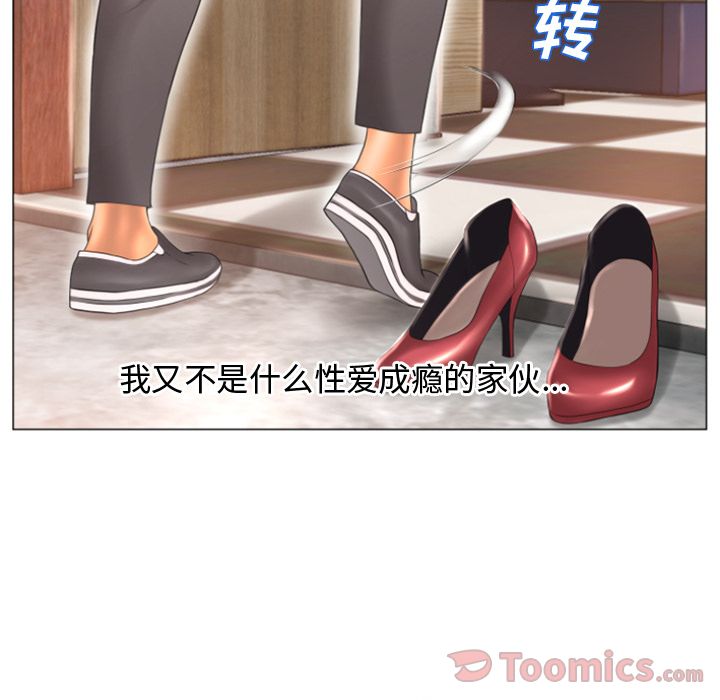 湿乐园:第74话 -湿乐园-无名（第21张）