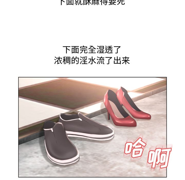 湿乐园:第74话 -湿乐园-无名（第25张）