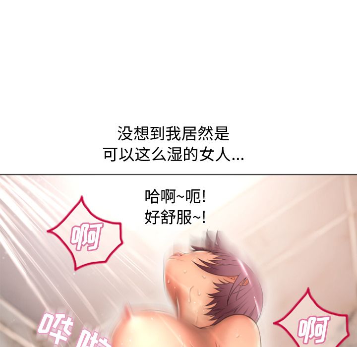 湿乐园:第74话 -湿乐园-无名（第26张）