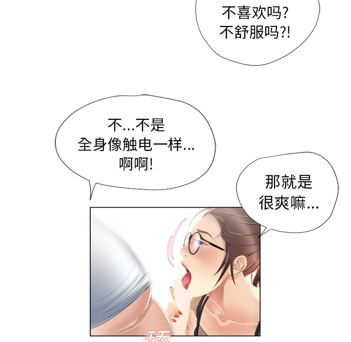 湿乐园：16 -湿乐园-无名（第17张）