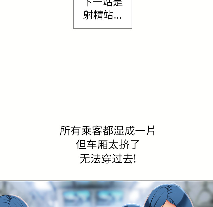 湿乐园：42 -湿乐园-无名（第12张）