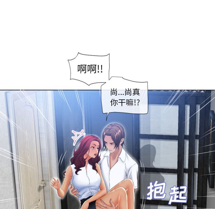 湿乐园:第83话 -湿乐园-无名（第13张）