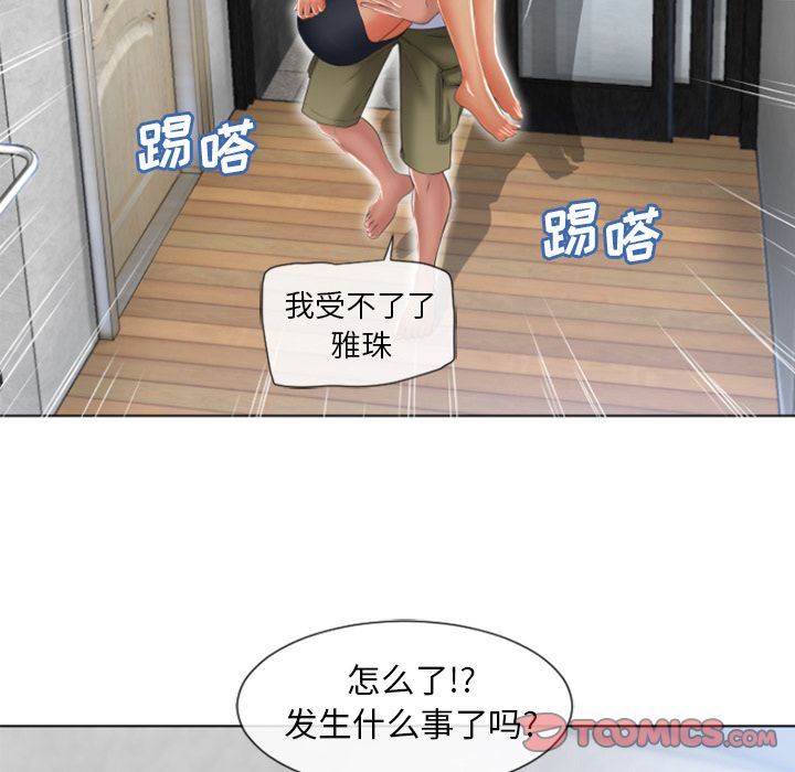 湿乐园:第83话 -湿乐园-无名（第14张）