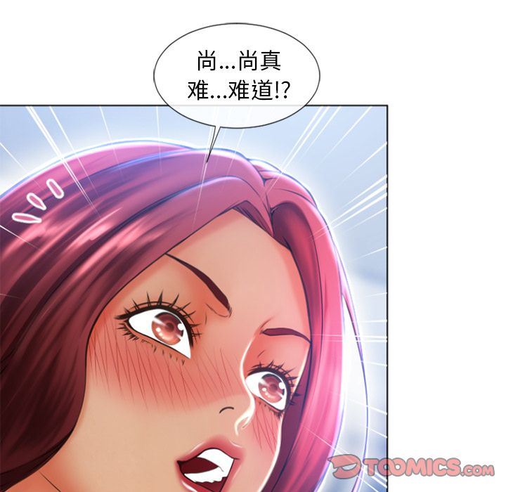 湿乐园:第83话 -湿乐园-无名（第18张）