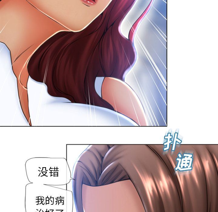 湿乐园:第83话 -湿乐园-无名（第19张）