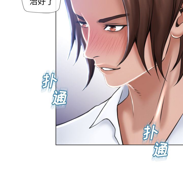 湿乐园:第83话 -湿乐园-无名（第20张）