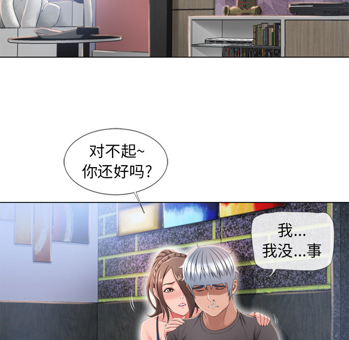 湿乐园：45 -湿乐园-无名（第18张）