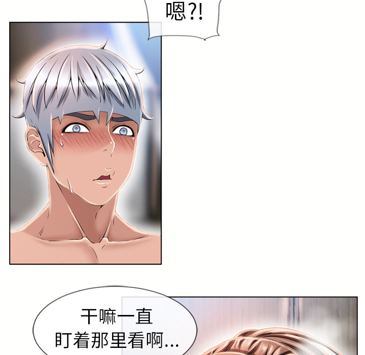 湿乐园：48 -湿乐园-无名（第23张）