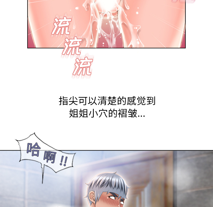 湿乐园：50 -湿乐园-无名（第21张）