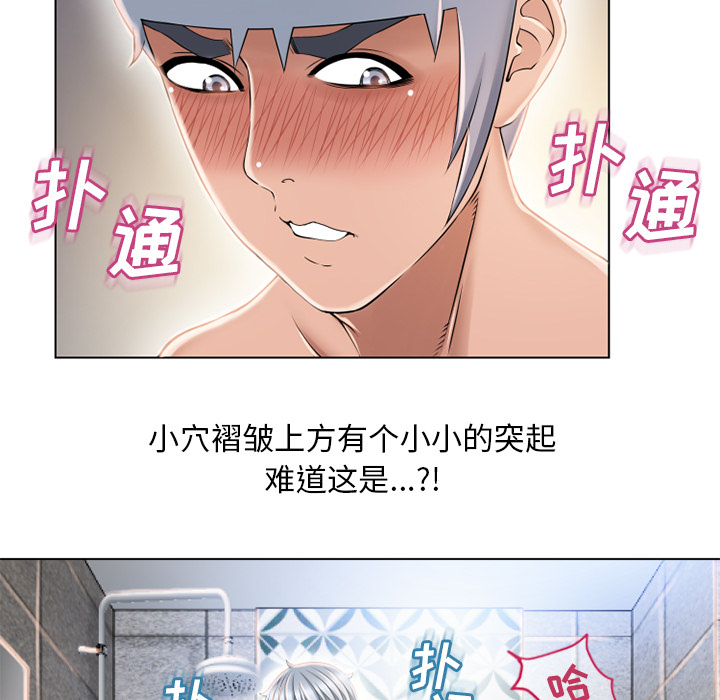 湿乐园：50 -湿乐园-无名（第26张）