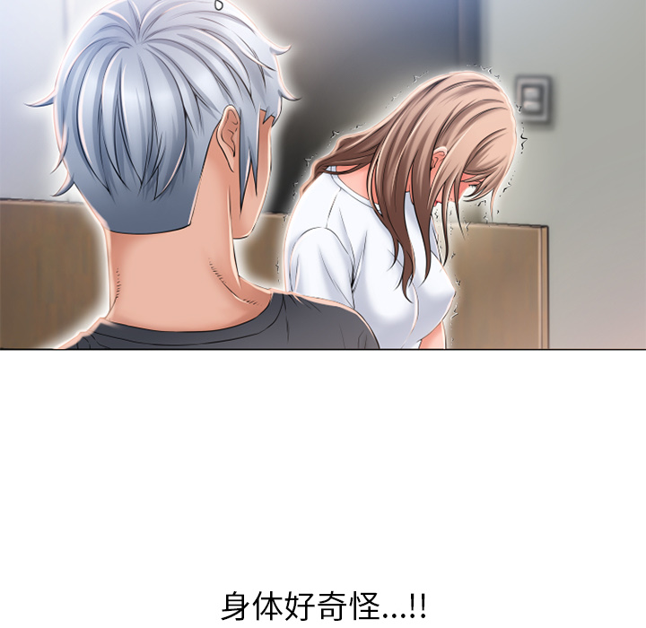 湿乐园：55 -湿乐园-无名（第20张）